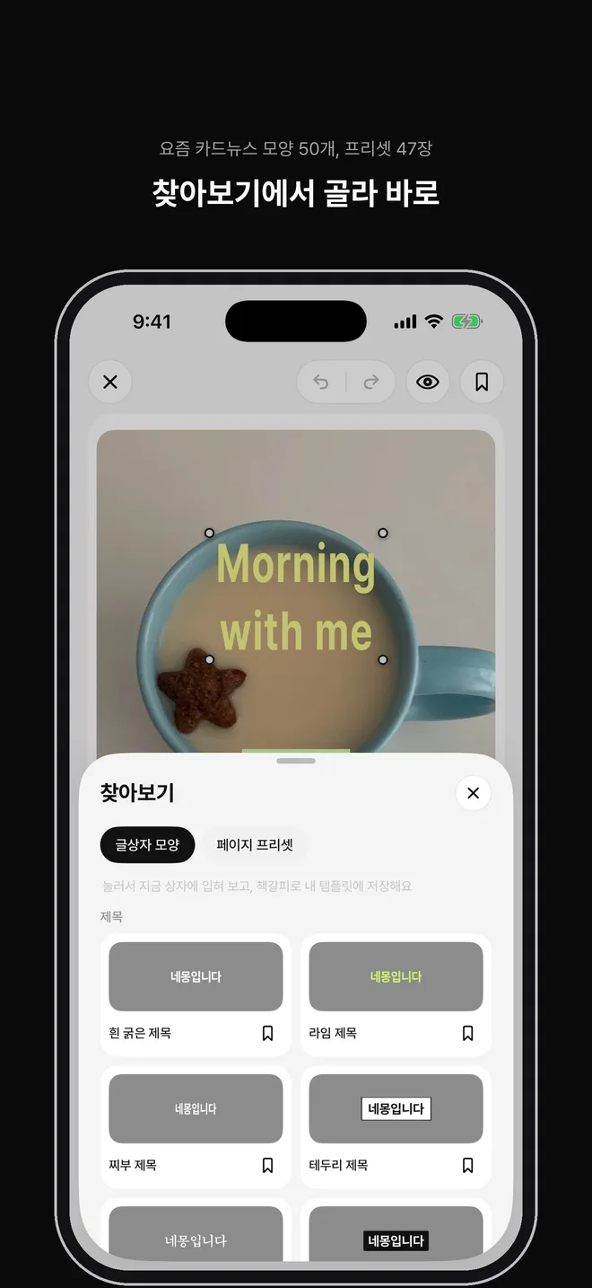 네몽 — 템플릿으로 한 번에