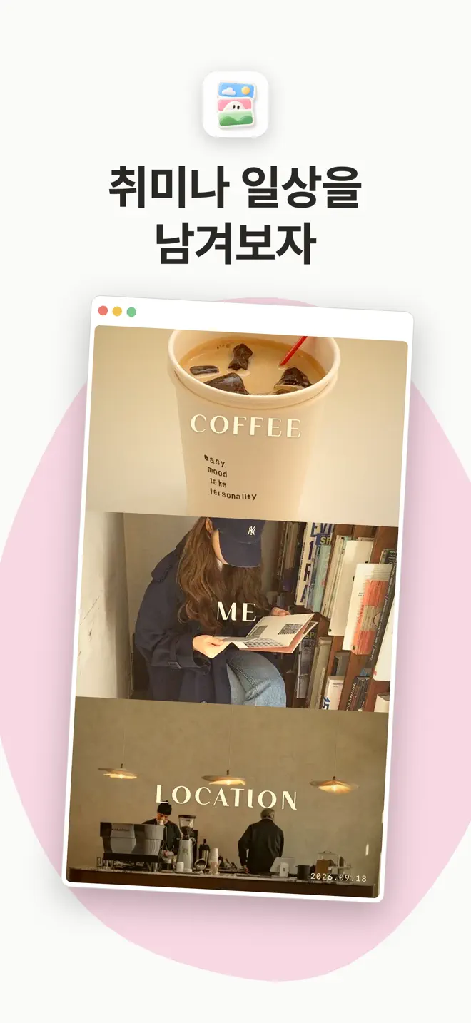 Threes — 카페 3컷