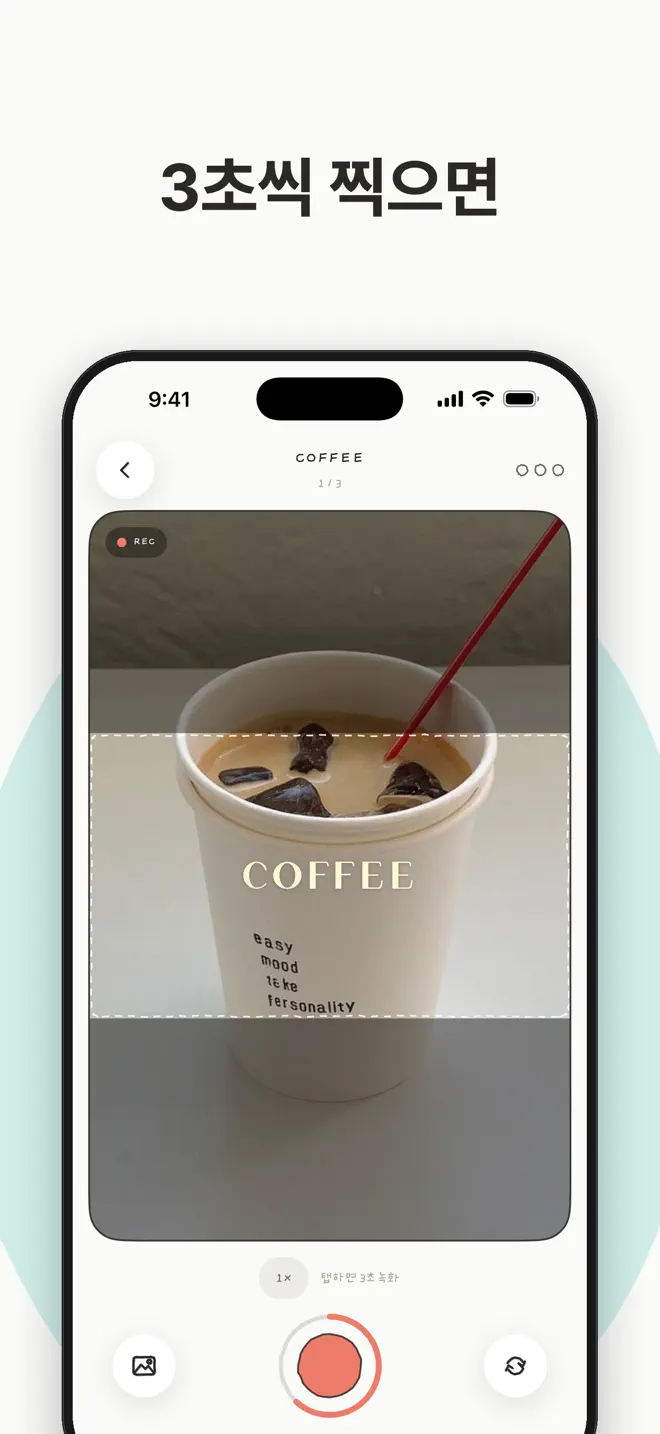 Threes — 3초 촬영